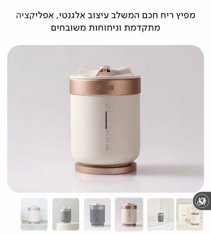 מפיץ ריח חכם KUNI