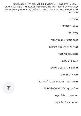 מסוק גדול על שלט APACHE AH-64D