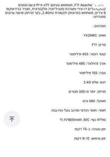 מסוק גדול על שלט APACHE AH-64D