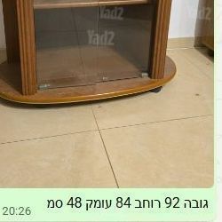 שידה