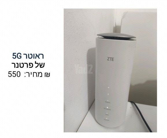 ראוטר