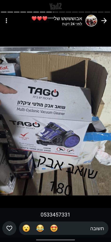 שואב אבק