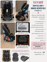 כיסא בטיחות