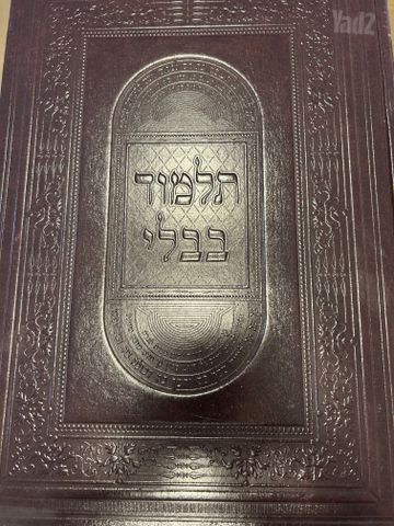 תלמוד בבלי