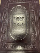 תלמוד בבלי