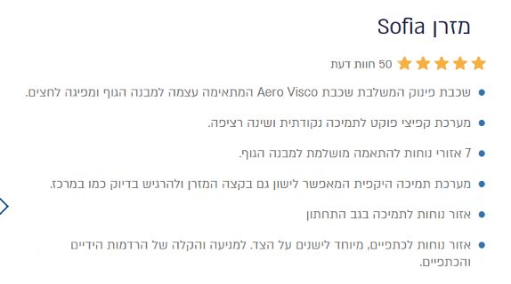 מזרן 160\200
