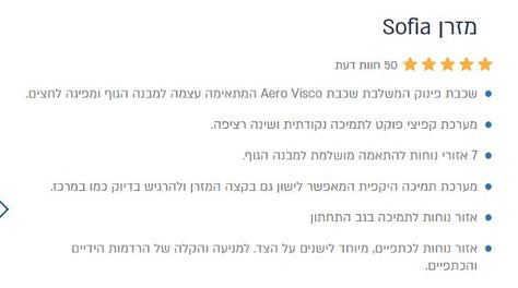 מזרן 160\200