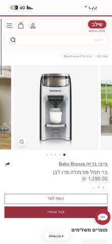בייבי ברזה