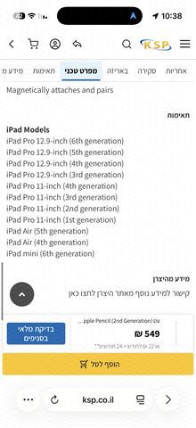 עט לאייפד
