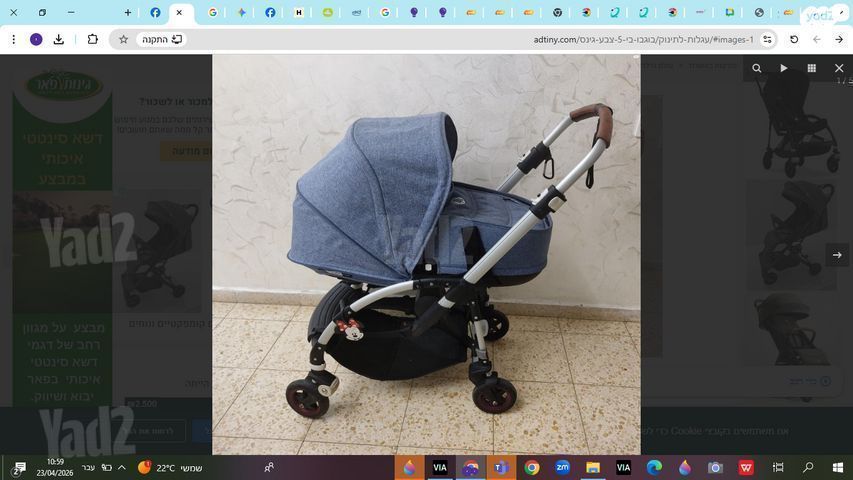 עגלת בוגבו BEE 5