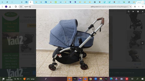 עגלת בוגבו BEE 5