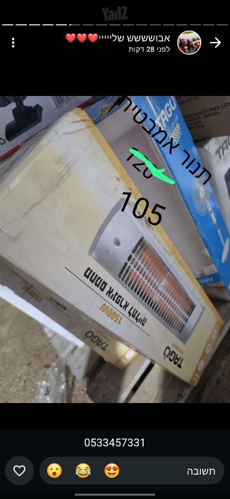 תנור אמבטיה