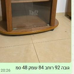 שידה