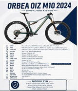 אופניOrbea Oiz M10
