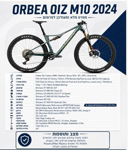 אופניOrbea Oiz M10