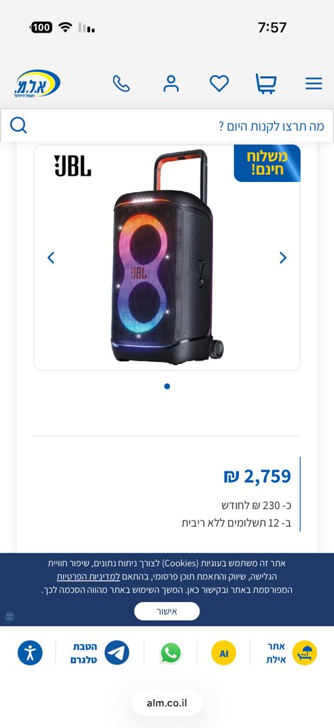 בידורית