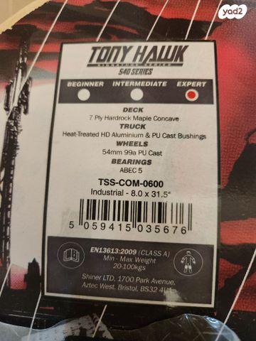 סקייטבורד tony hawk