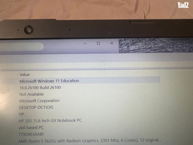 HP 255 G9
