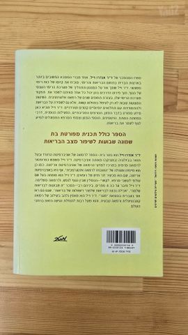 ריפוי ספונטני