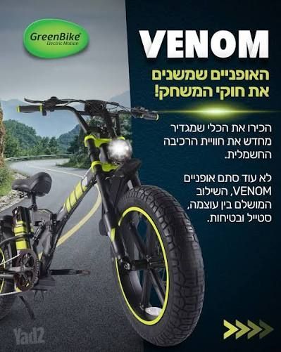 Venom FS4 60V