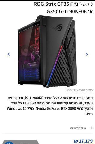 מחשב גיימינג