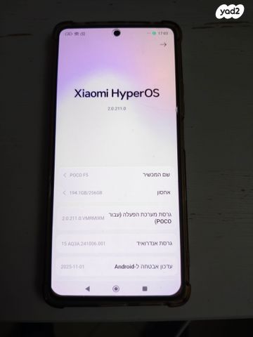 Xiaomi poco f5 8/256,צבע לבן