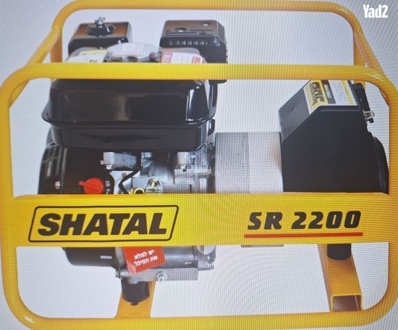 גנרטור 2200SR