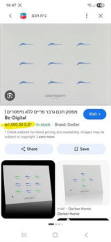 מתג בית חכם