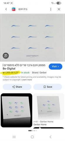 מתג בית חכם