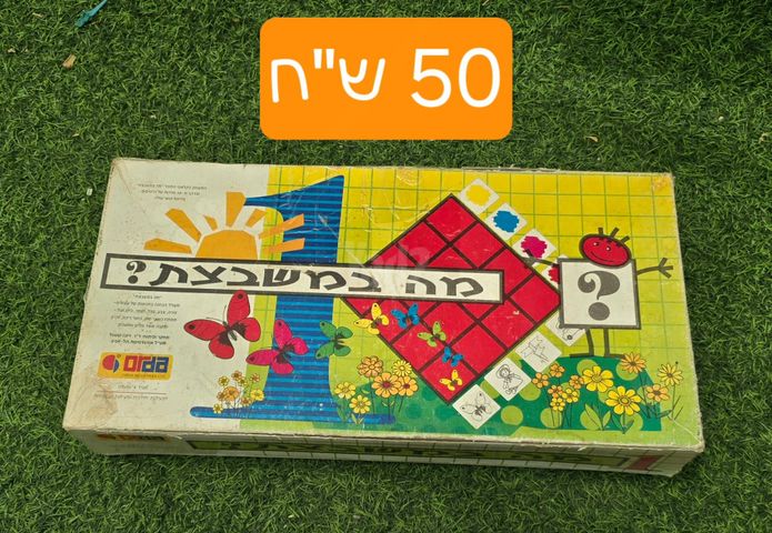 ציוד לגני ילדים