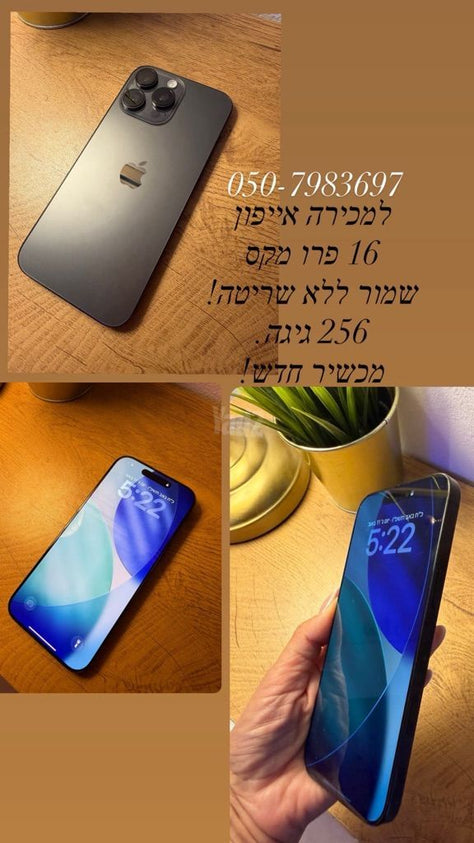 פלאפון