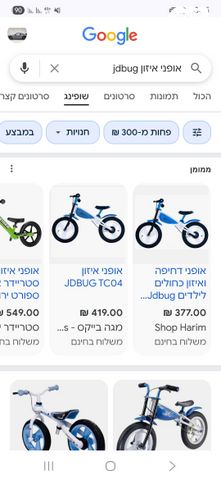 אופני איזון