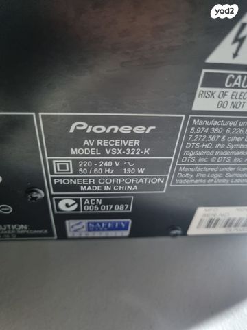מערכת pioneer