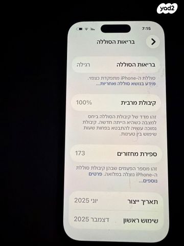 אייפון  17 פרו 256