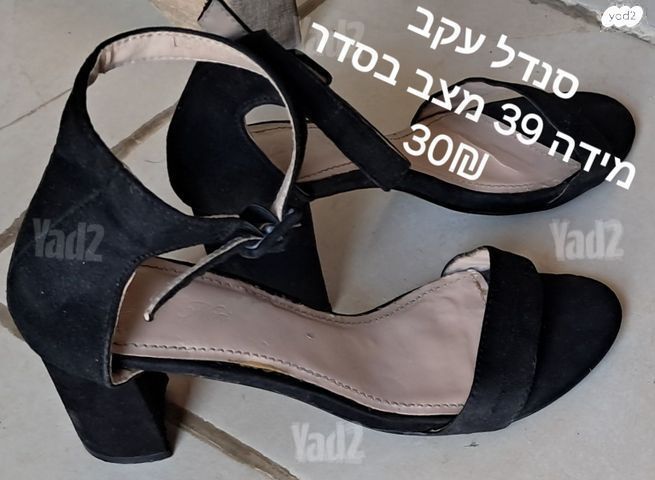 סנדלים