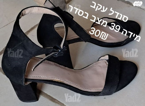 סנדלים