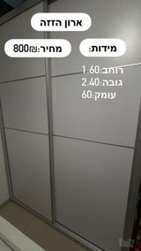 תכולת דירה