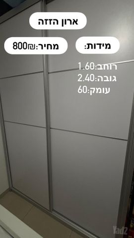 תכולת דירה