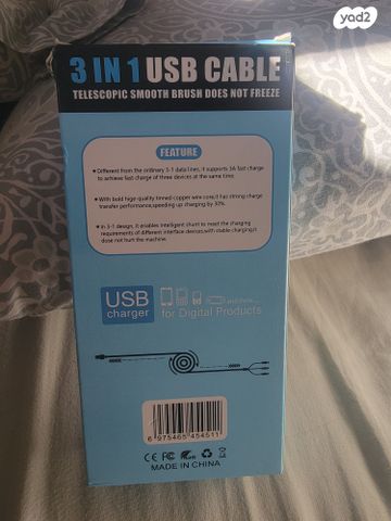 כבל משולב 3 ב-1 מ-USB