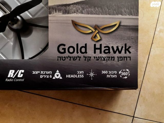 רחפן בושם ולגו