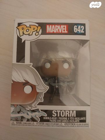 פופ storm