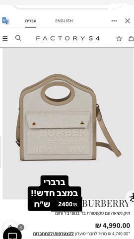 תיק נשים ברברי