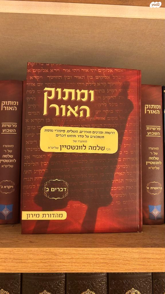 תשמישי