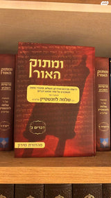 תשמישי