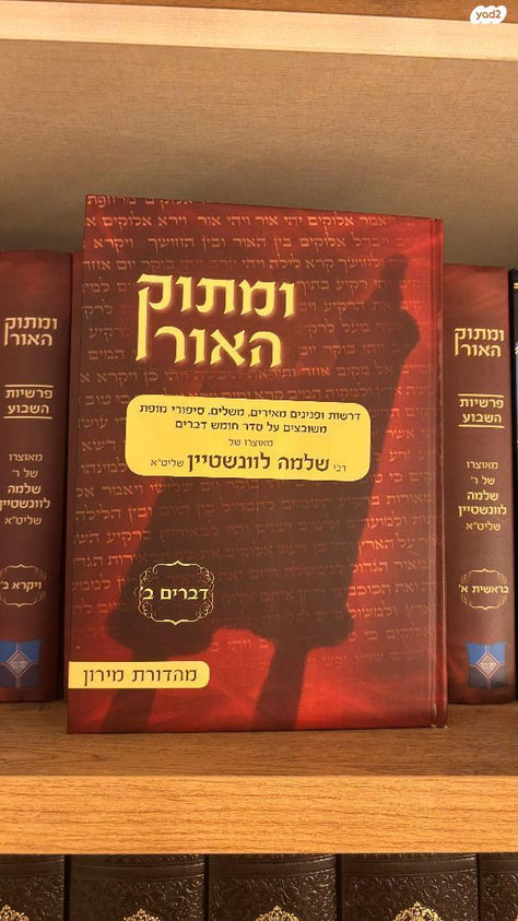 תשמישי