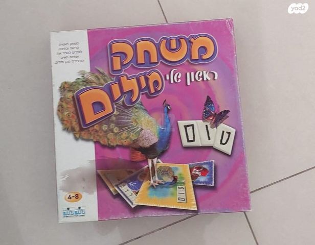 משחקי ילדים