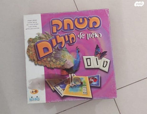 משחקי ילדים
