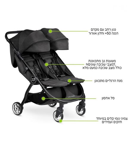 עגלת תאומים