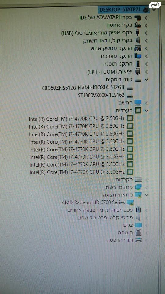 מחשב i7 |16GB RAM |SSD 512GB |