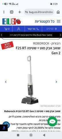שואב שוטף